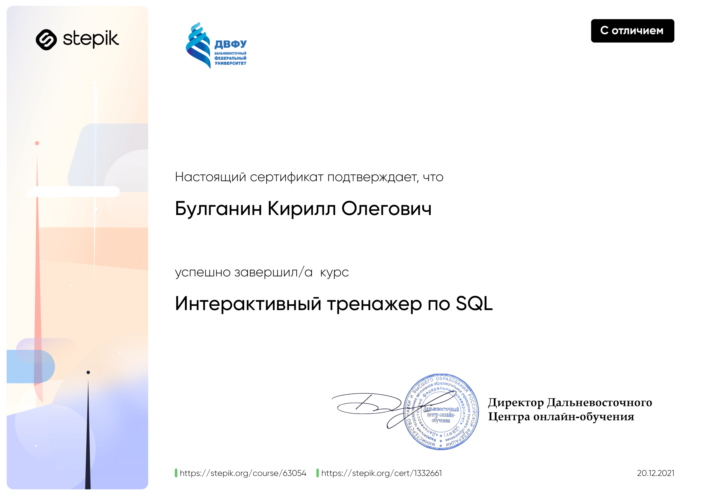 Сертификат 1